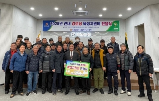 대월농협 27개리 경로당에 난방비 지급