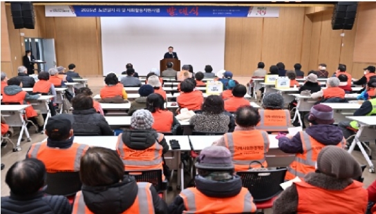 양평군 노인복지관, 2025년 노인일자리사업 발대식 개최