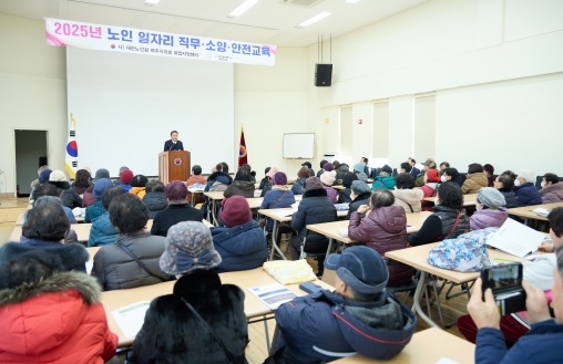 대한노인회 여주지회 노인일자리사업 직무·안전교육을 통한 힘찬 첫걸음