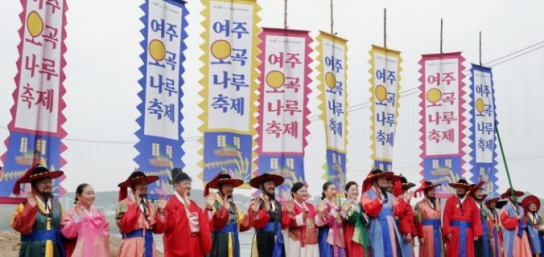 경기대표관광축제. 여주 이천 각 2개 양평 1개 선정