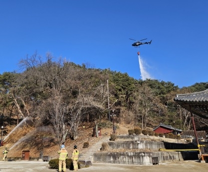 여주시, 소방서와 함께 봄철 합동 산불진화훈련 시행