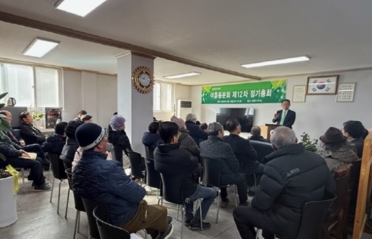 대한노인회 여주시지회 여흥동분회, 2025년 정기총회 개최