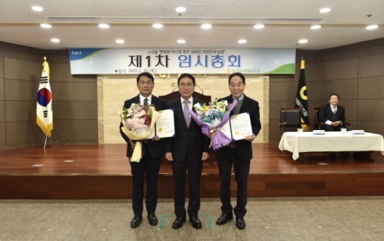 “이천농협, 제1차 임시총회 개최”