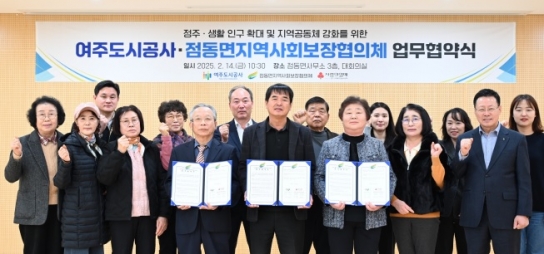 점동면지역사회보장협의체 2025년 제2차 회의 개최 및