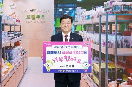 방세환 광주시장, 고향사랑기부 인증 챌린지 동참