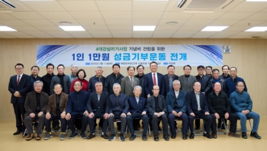 4대강살리기 사업 기념비 건립을 위한