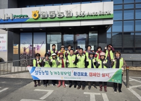 점동면 농가주부모임 ‘여주시 관광원년의 해’ 맞이