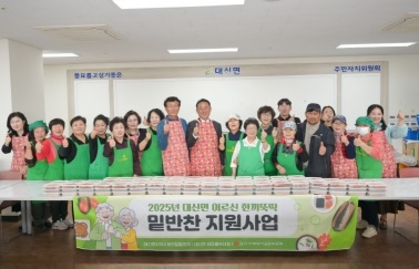 대신면 지사협과 부녀회가 전하는 맛있는 사랑! “어르신들 건강하세요!