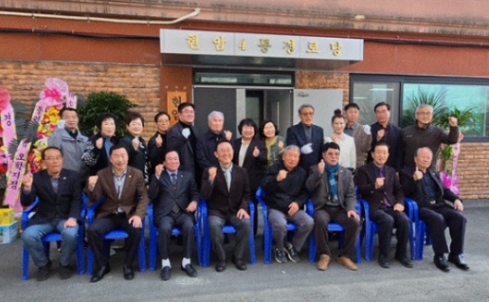 여주시 오학동, 현암4통 경로당 개소식 성료