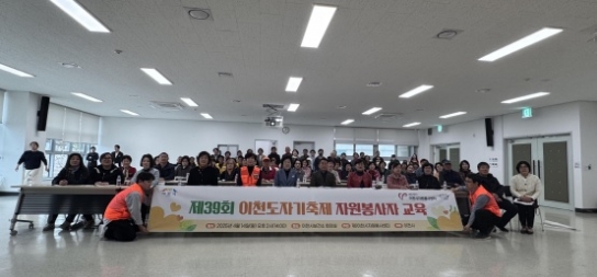 이천시, 제39회 이천도자기축제 자원봉사자 교육 및 간담회 개최