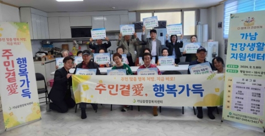 여주시 가남읍, 제2회 찾아가는 복지·건강상담  주민곁愛 행복가득  운영