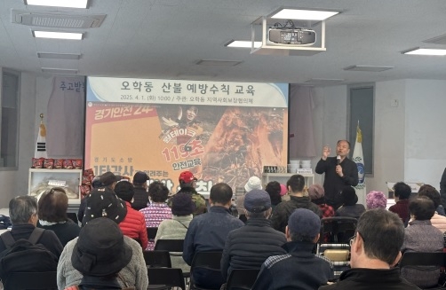 오학동 지역사회보장협의체,