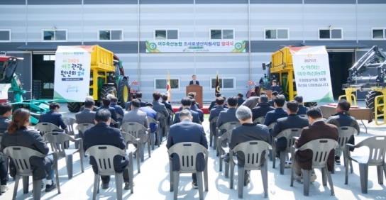 여주시  여주축협 조사료생산 지원단  발대식 개최