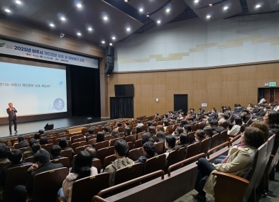 여주시 개인정보보호 및 정보보안 교육  실시