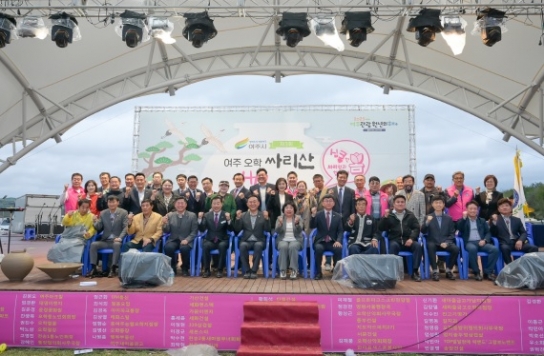 제3회 여주오학 싸리산행복축제, 성황리에 마무리