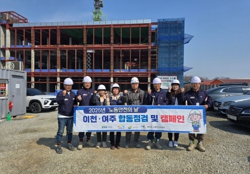 산업재해 예방 앞장서는 이천시, 백사면 공사현장 안전 합동점검 실시