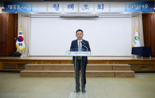 여주시, 4월 월례조회 개최
