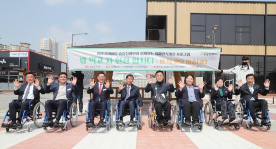 여주시의회,‘밥먹고 차한잔 합시다’장애체험 참여
