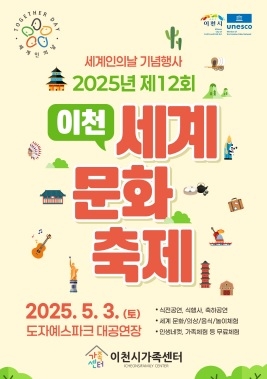 이천시, 세계문화 만나러 이천도자예술마을(예스파크)로 출발!