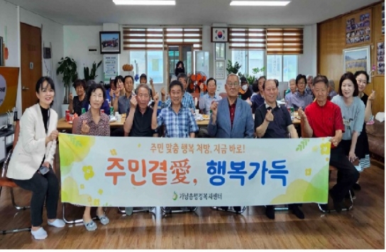 여주시 가남읍, 제3회 찾아가는 복지·건강상담 「주민곁愛 행복가득」 운영