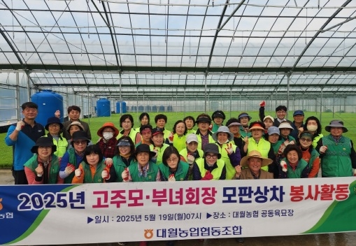 대월농협 고주부, 부녀회장 모판 상차 일손돕기 나서다