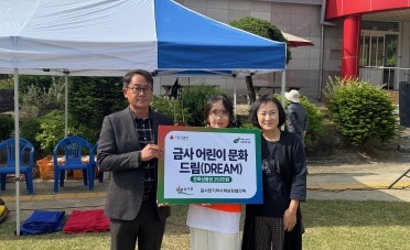 금사면지역사회보장협의체, 어린이의 꿈을 응원합니다