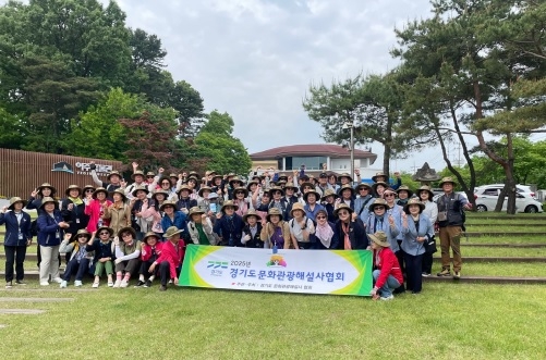 경기도 문화관광해설사 걷기행사, 여주에서 성황리에 개최