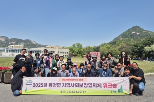 흥천면, 민·관 손잡고 복지사각지대 불빛 밝히다