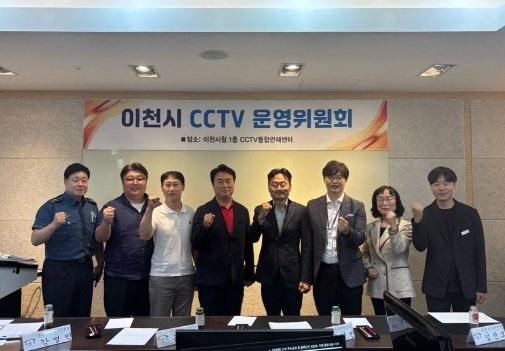 이천시, ‘디지털 눈’으로 시민 안전 빈틈없이 지킨다…지능형 CCTV 확대 박차