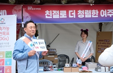 “청렴 돌Go! 부패 가Go!”