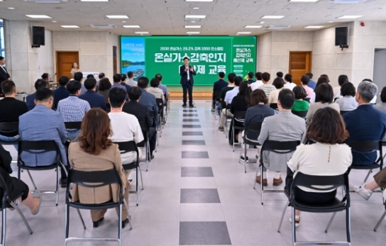 양평군, ‘온실가스 감축인지 예산제’ 교육 실시…기후 위기 대응 선도