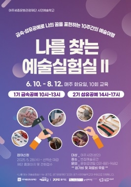 여주세종문화관광재단 시민예술학교