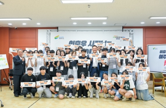 여주시 청소년참여기구 간담회 개최