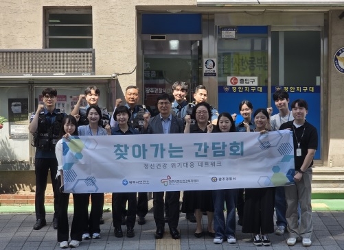 광주시, 경찰 대상 ‘찾아가는 정신건강 간담회’ 운영…경안지구대서 첫 간담회 성료