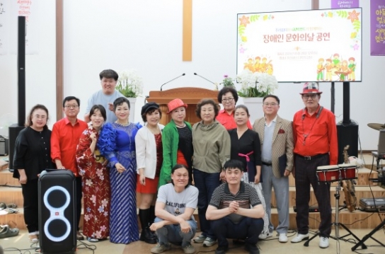 사회복지법인 주라 주라쉼터 “장애인문화의 날” 행사 개최