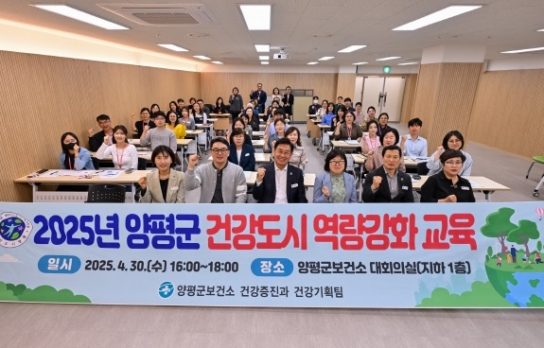 전진선 양평군수‘군민 중심 맞춤형 보건정책 실시’