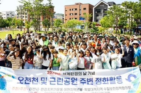 이천시, 세계 환경의 날 맞아 ‘플라스틱 오염 종식’ 위한 정화활동 전개