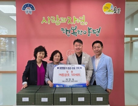 석인석 전몰군경유족회 양평군지회장, 용문면에 여름 잠옷 50세트 기탁