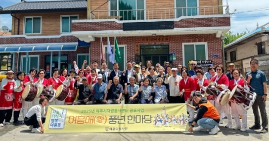 여흥이봉사단, 여흥애(愛) 풍년 한마당 펼쳐