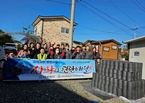 새마을금고.jpg