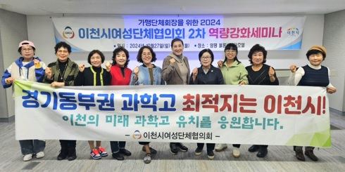 여성단체.jpg