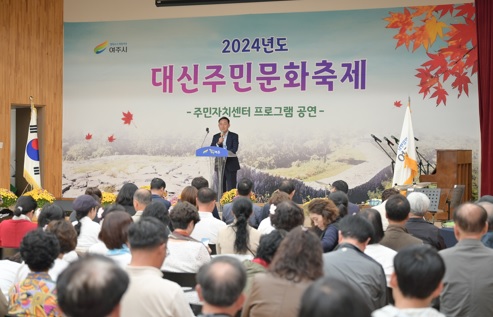 대신문화축제.jpg