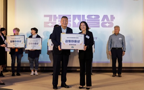 경기마을.jpg