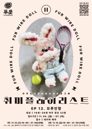 취미플레이리스.jpg