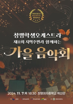 가을음악회.jpg