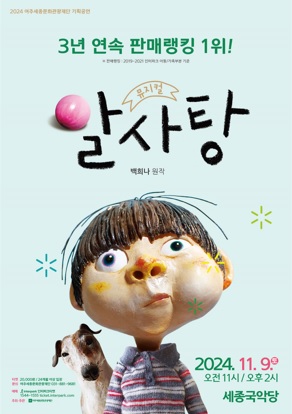 알사탕.jpg