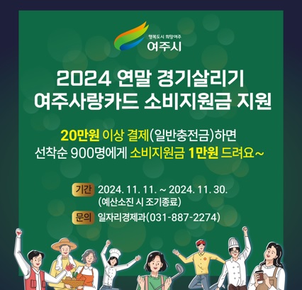 경기살리기.jpg
