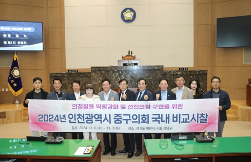 이-의회.jpg