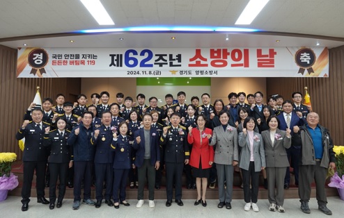 소방의날.jpg