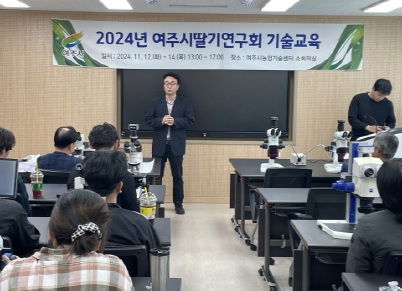 딸기연구.jpg